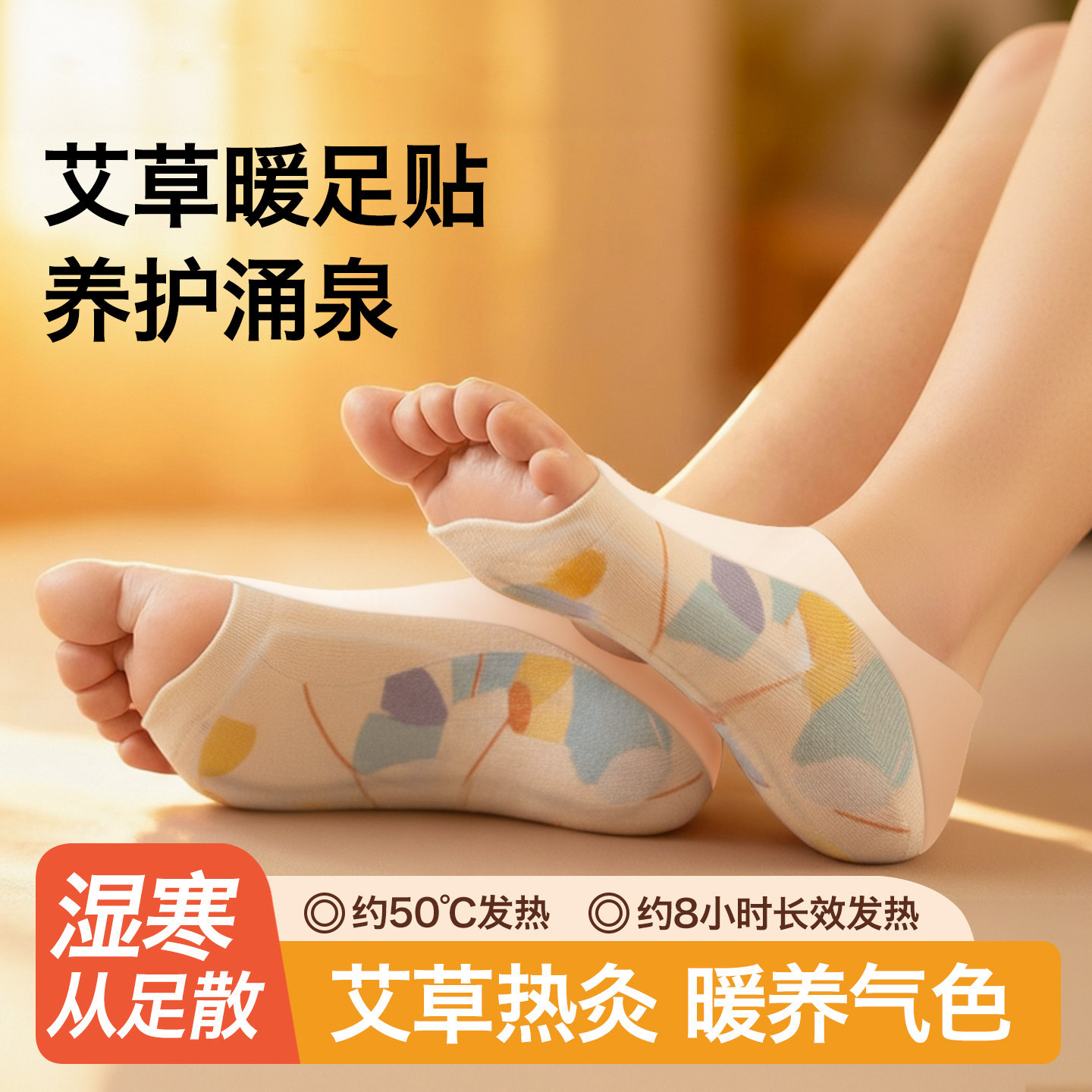 艾草暖脚贴暖足贴热敷女脚底发热贴24小时新升级保暖神器鞋垫冬季,居家日用,保暖贴/热敷贴,淘宝优惠券,粉丝福利购,淘宝优惠卷