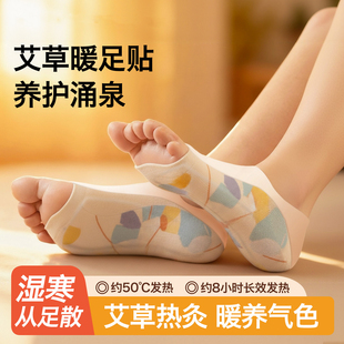 艾草暖脚贴暖足贴热敷女脚底发热贴24小时新升级保暖神器鞋 垫冬季