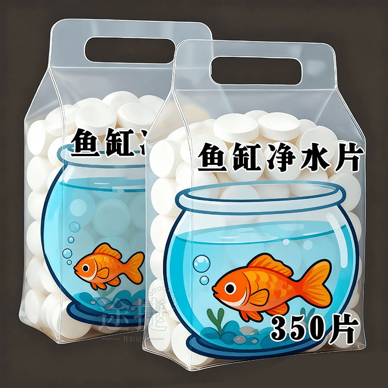 鱼缸净水片澄清澈净化水质除臭去腥鱼缸水族箱鱼池清水养鱼净水剂