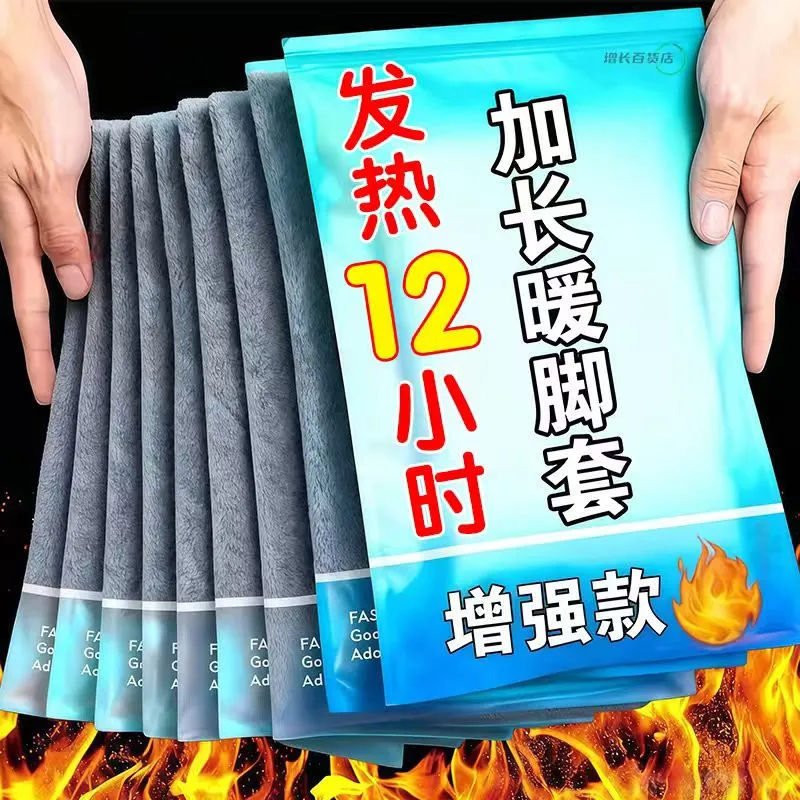 发热脚套发热鞋垫袜子穿戴式脚套冬季热敷暖脚神器暖足贴脚底暖敷,居家日用,保暖贴/热敷贴,淘宝优惠券,粉丝福利购,淘宝优惠卷
