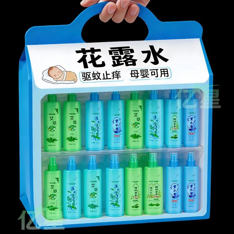 户外便携花露水防蚊叮咬清凉爽身