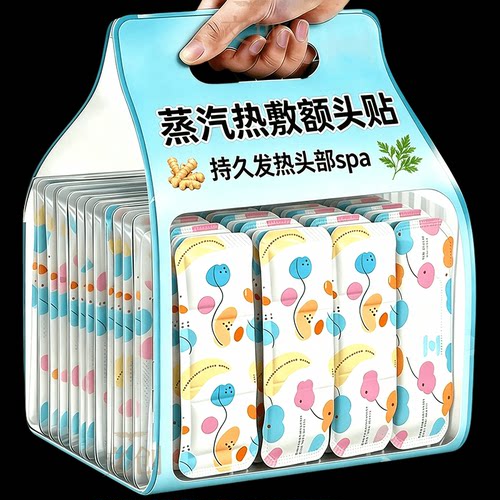 艾草暖额头贴蒸汽自发热保暖月子防风暖身贴舒缓头部护肩颈热敷贴