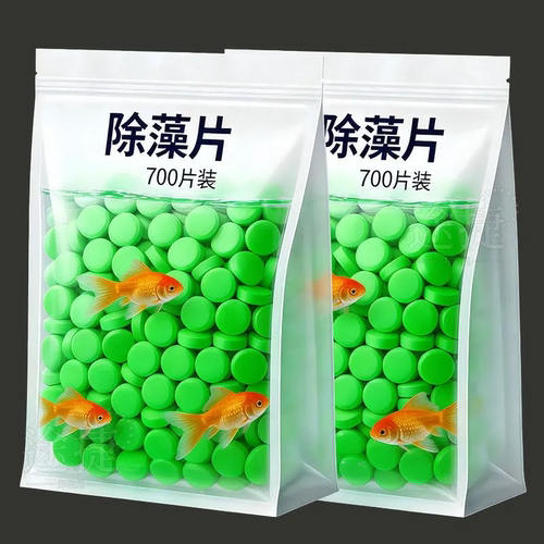 鱼缸除藻剂去苔剂净青苔清除剂褐藻去除神器绿水绿藻丝藻专用