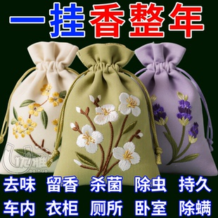 栀子花香薰留香包衣柜持久香气除味神器清香囊衣橱高级衣物汽车用