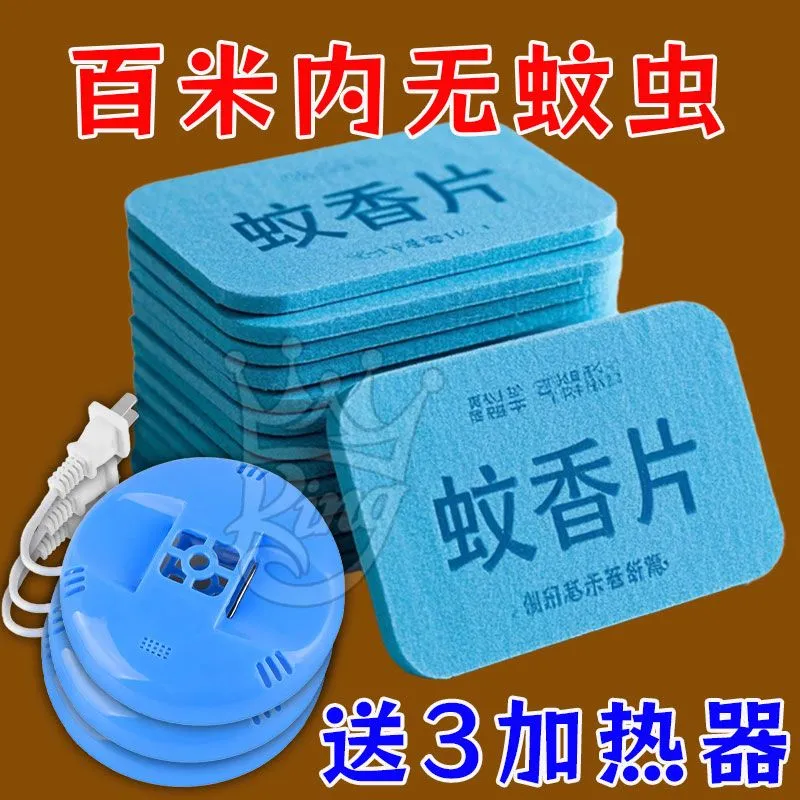 电热蚊香片加热器驱蚊带线灭蚊器电蚊香器插电式家用宾馆酒店批发