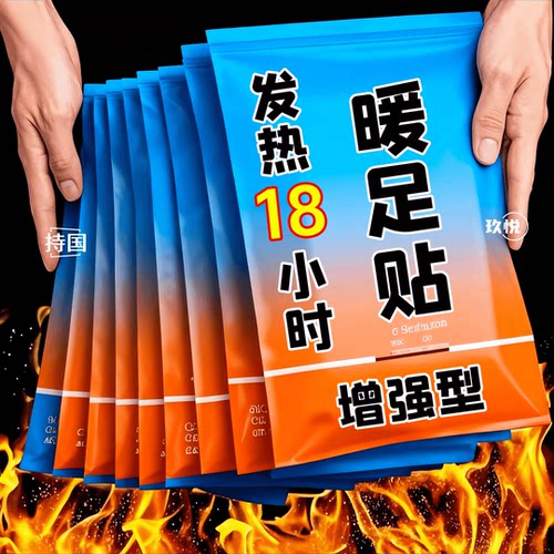 艾草吴茱萸暖足贴蒸汽自发热暖脚神器艾灸暖脚踝三阴交热敷贴