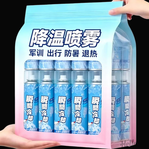 防暑降温喷雾持久冰凉缓解炎热