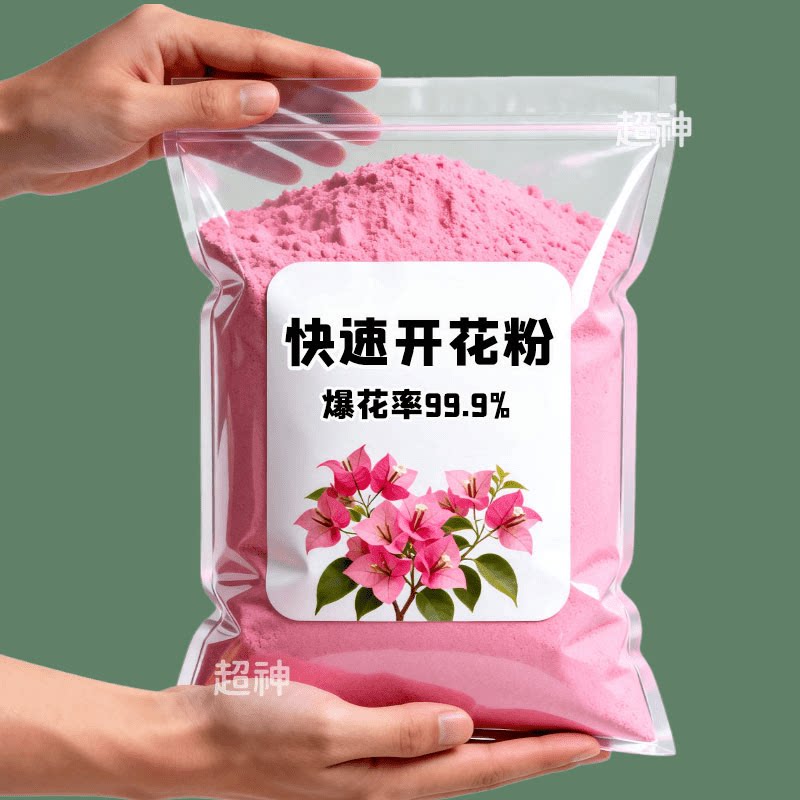 三角梅催花开花粉促芽剂光杆快速发芽治黄叶落叶枯萎壮根助长肥料