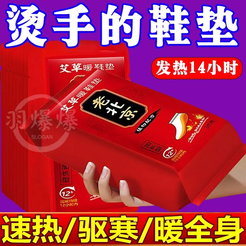 艾草发热鞋垫女自发热免充电自加热鞋垫可行走男暖足贴暖脚底热垫,服饰配件/皮带/帽子/围巾,一次性鞋垫,淘宝优惠券,粉丝福利购,淘宝优惠卷