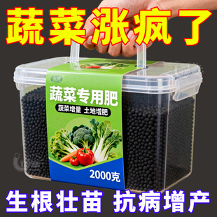 蔬菜肥料营养液专用有机肥家用阳台果蔬瓜果盆栽种菜通用型花肥料