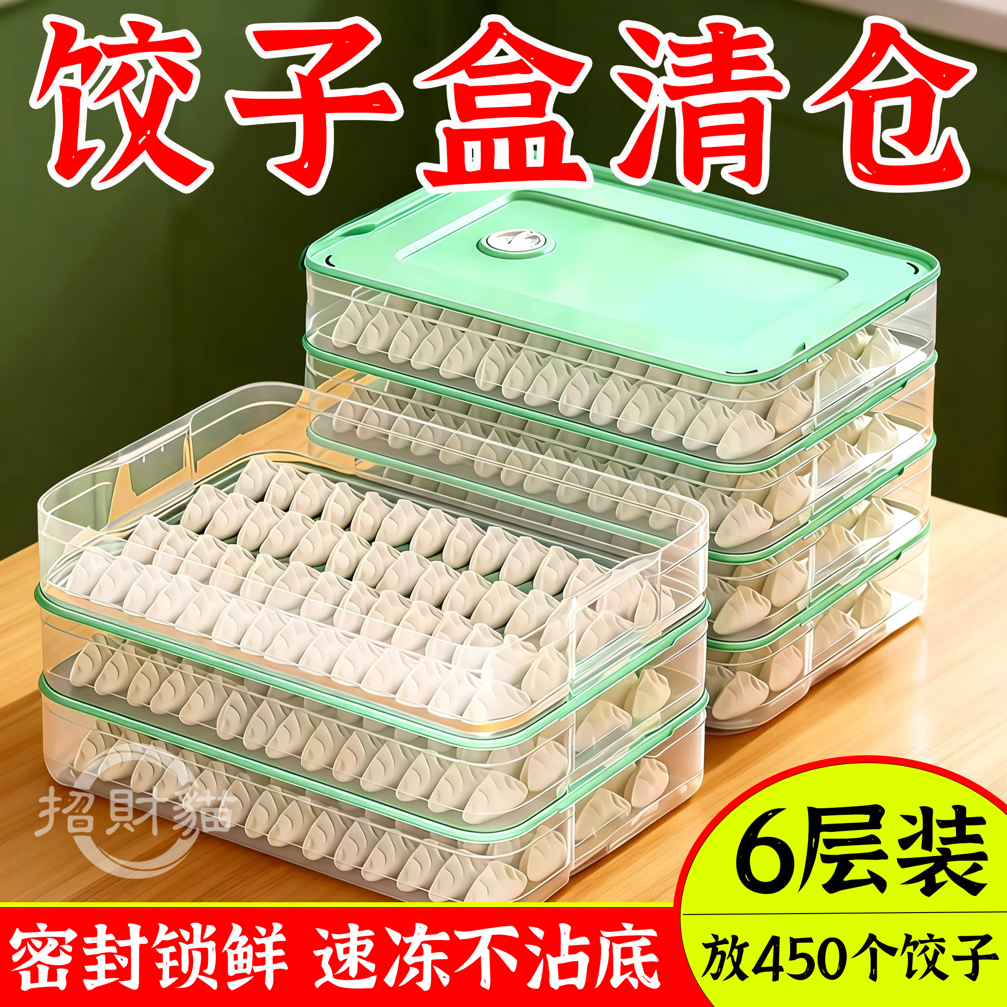 饺子盒家用分装放食品级速冻冰箱冷冻密封保鲜水饺托盘馄饨收纳盒