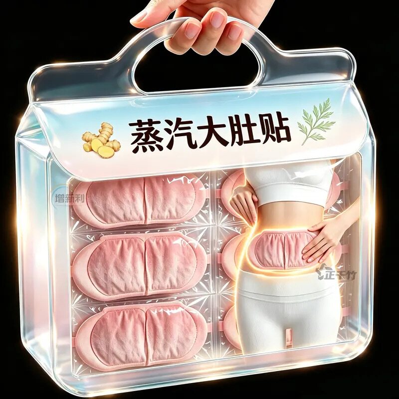 体寒女孩刚需蕲艾贴敷小腹超治愈