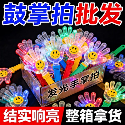 演唱会大号拍手器批发加厚大尺寸