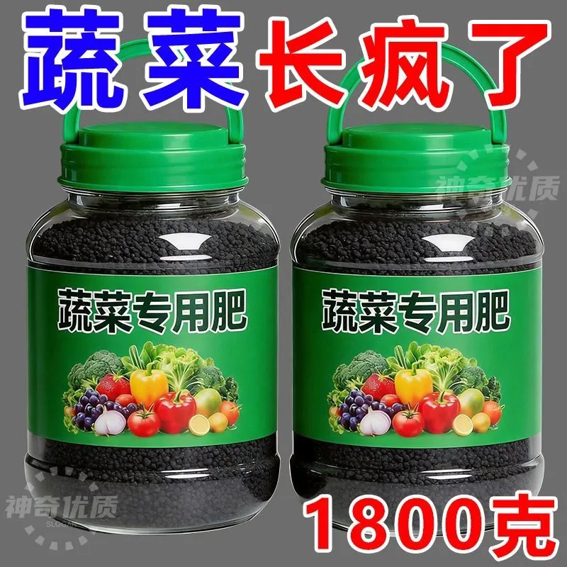 蔬菜专用肥长效促进果蔬旺盛生长