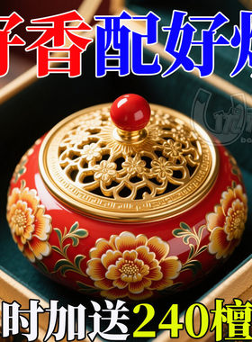 精品香炉清仓大甩卖再送檀香
