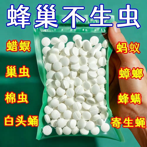 1片防虫蜂巢不生虫专用不伤蜂