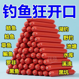 钓鱼火腿鱼饵料野钓通杀鲫鱼鲤鱼草鱼罗非鱼水库黑坑颗粒窝料鱼食