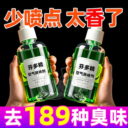 拍一发五】老年人房间空气清新剂持久留香净化室内除臭剂除味剂