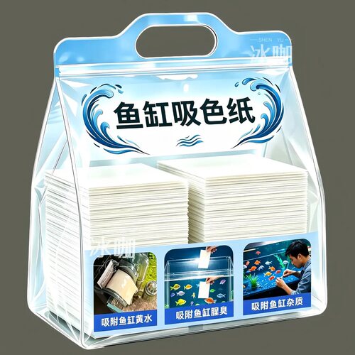 鱼缸吸色片去黄水污力丸净水宝活性净化水质清澈剂净水活菌养鱼