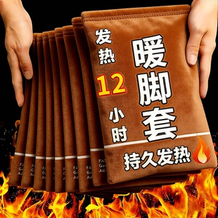 热敷暖脚神器暖足贴脚底暖敷 脚套冬季 发热脚套发热鞋 垫袜子穿戴式