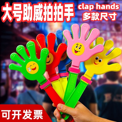 手拍拍手器玩具拍拍巴掌地推活动小礼物发光手掌塑料笑脸鼓掌神器