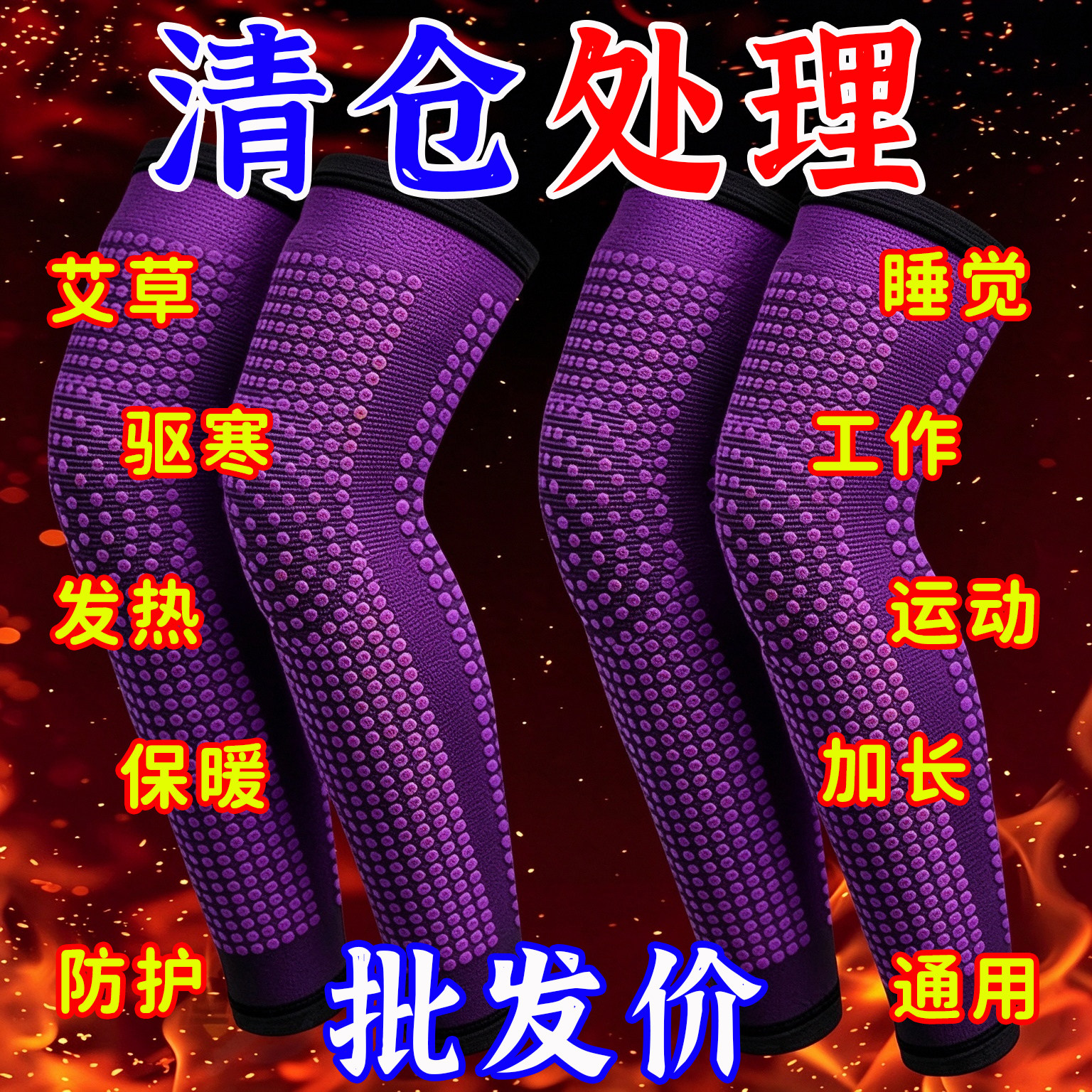 艾草加长自发热护膝老寒腿秋冬保护膝盖保暖男女款加厚护腿护膝