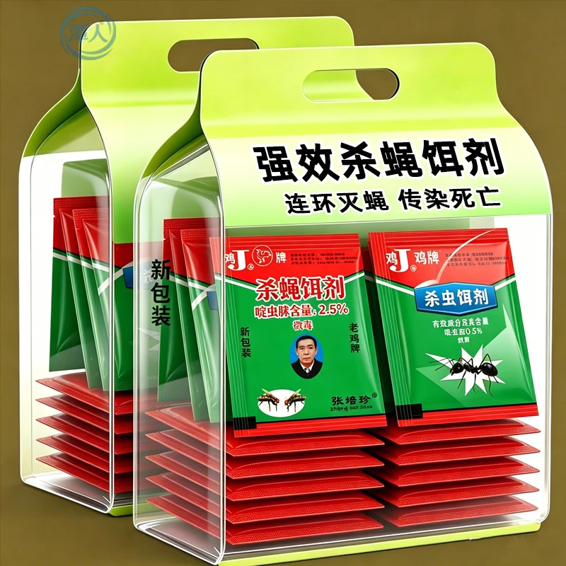 鸡牌正品灭蝇家用苍蝇杀蝇蝇子饵剂强力强效养殖场专用灭蝇神器