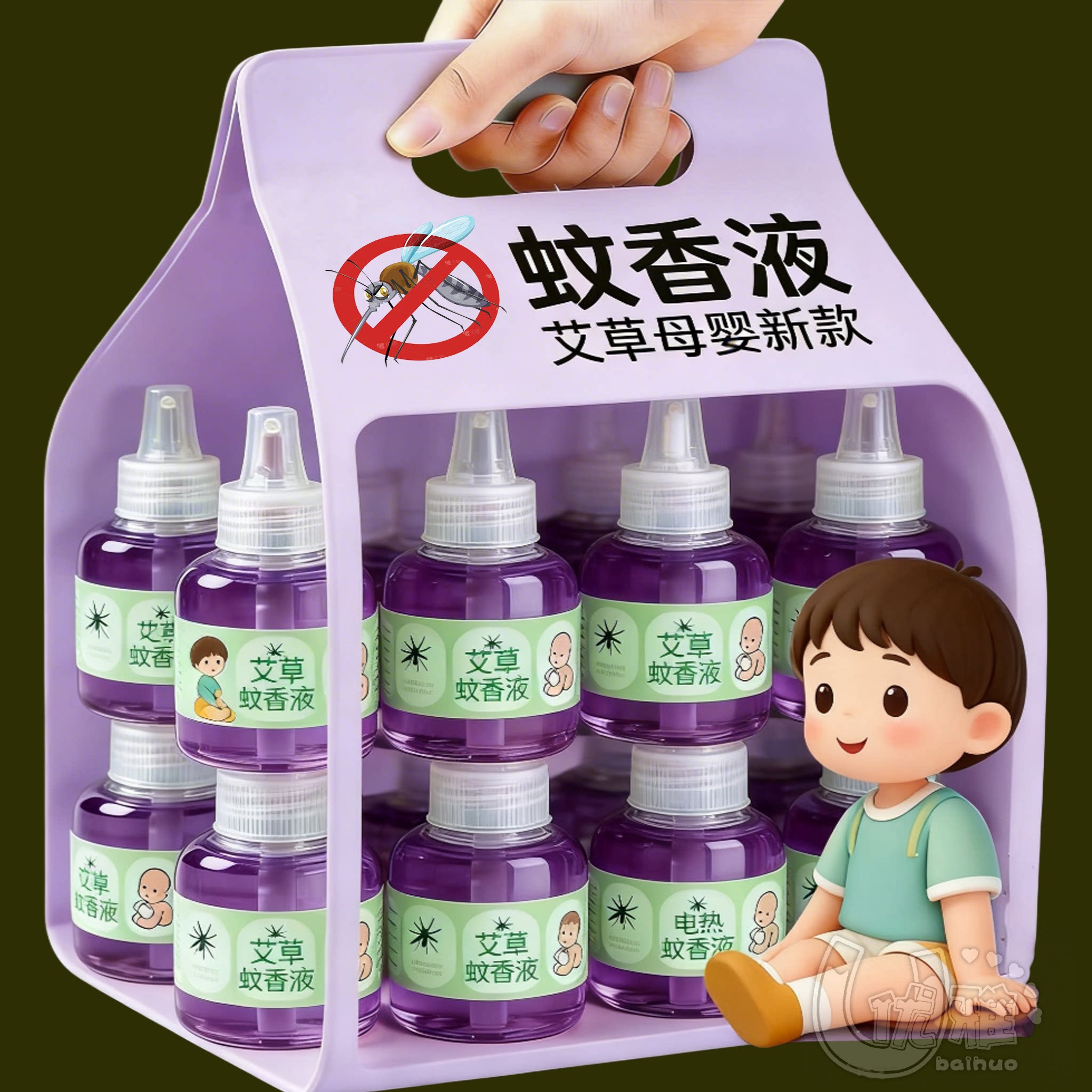 电热蚊香液无味婴儿童孕妇家用驱蚊液插电式驱蚊水补充液灭蚊水器