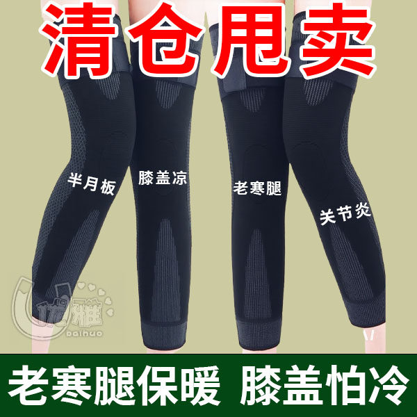 艾草发热护膝套保暖老寒腿男女士中老年人膝盖关节保护套防寒专用