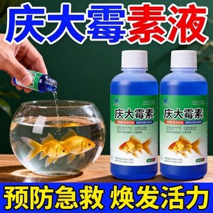 庆大霉素泡腾片水族鱼缸专用改善趴缸温和护鱼恢复活力水质稳定剂