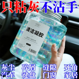 多功能清洁泥软胶汽车清洁门窗凹槽除渣除尘清洁键盘袋装胶泥