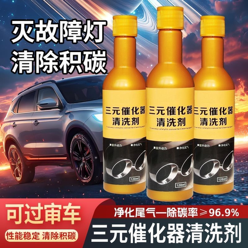 专业免拆洗三元催化剂除碳净尾气