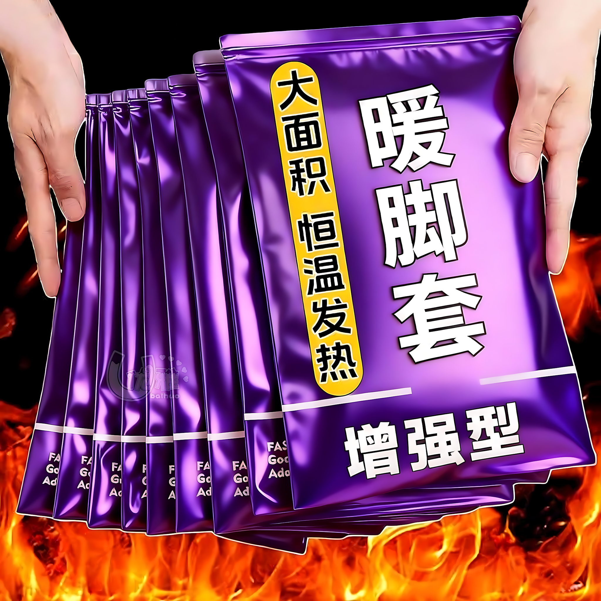 发热脚套发热鞋垫袜子穿戴式脚套冬季热敷暖脚神器暖足贴脚底热敷,居家日用,暖脚宝/暖垫/热灸坐垫,淘宝优惠券,粉丝福利购,淘宝优惠卷