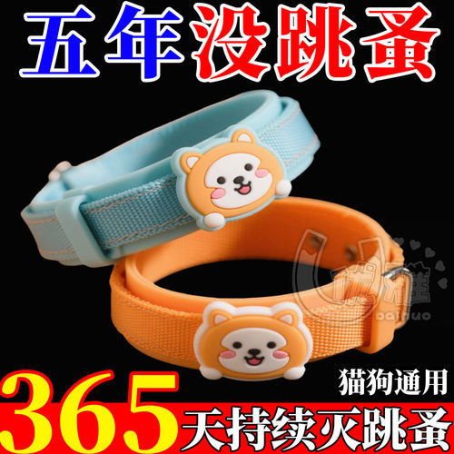 狗狗驱虫项圈猫咪项圈去除蚤防虱子除跳蚤药猫圈宠物脖圈用品大全