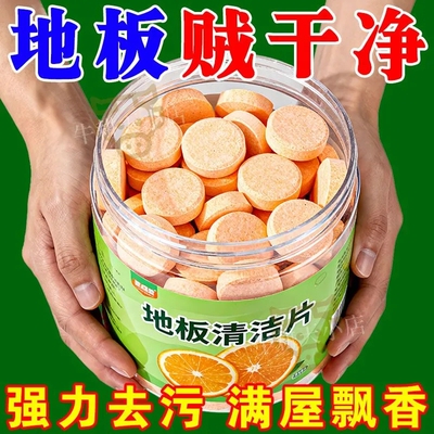 地板清洁剂瓷砖清洁清洗剂清香拖地专用不留水印强力去污抛光