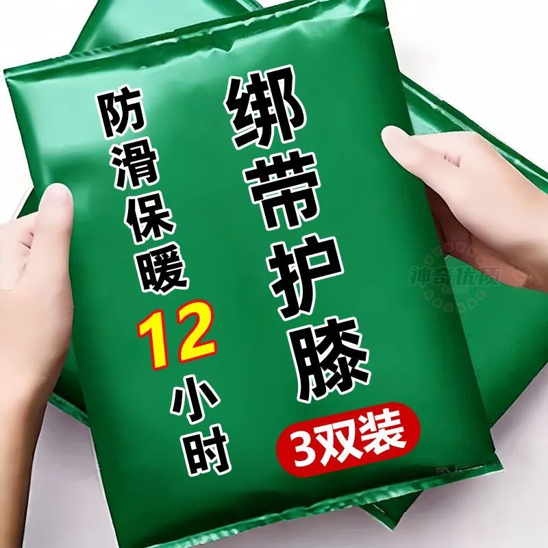 艾草护膝盖保暖老寒腿男女士关节发热老人护腿长筒套加厚防寒专用