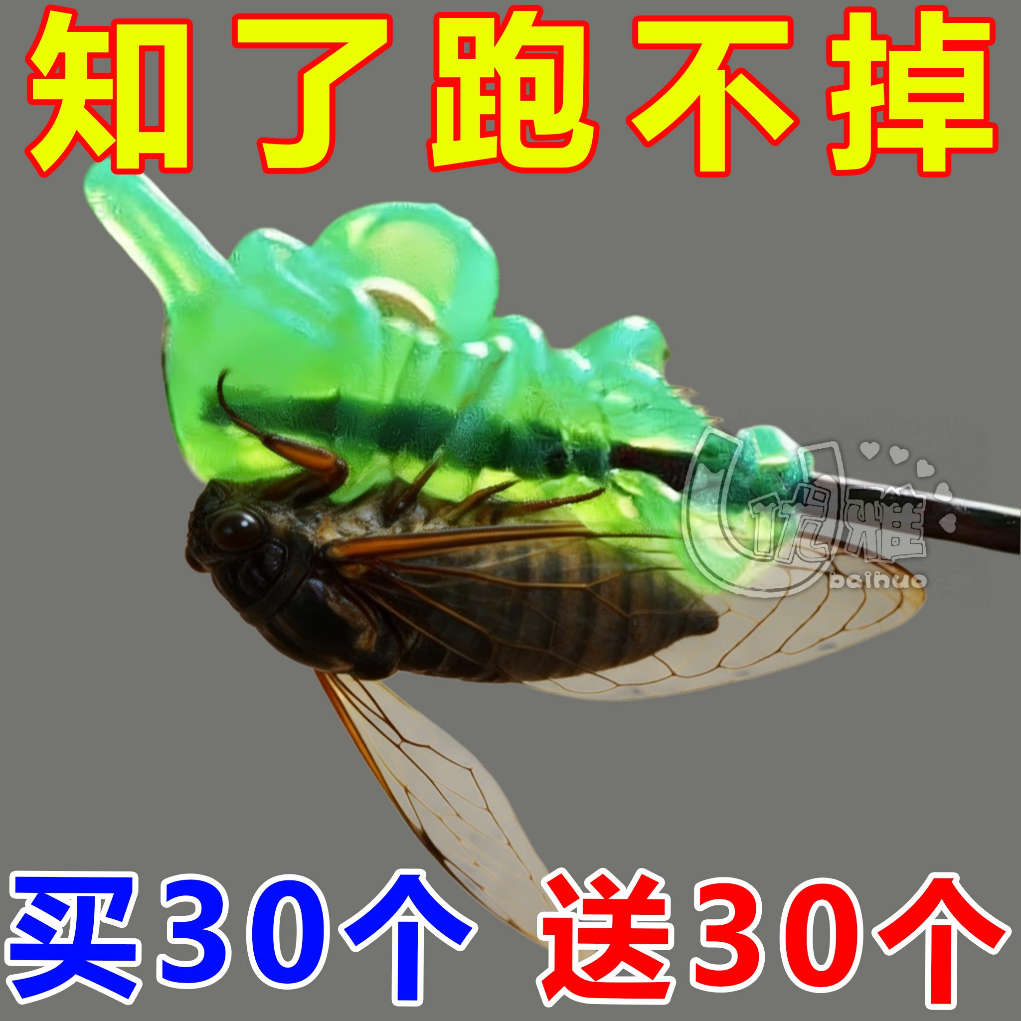 2026新款粘巴掌粘知了抓蝉神器
