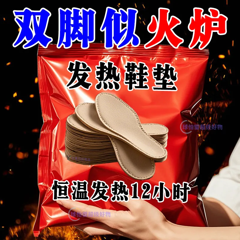 自发热鞋垫女冬季暖脚贴可行走自热暖宝宝发热暖脚宝暖足加热鞋垫