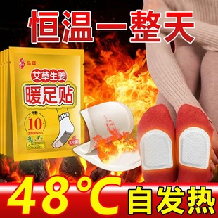 暖贴宝宝贴自发热100片保暖身贴宫暖宝贴女24小时正品 足热帖