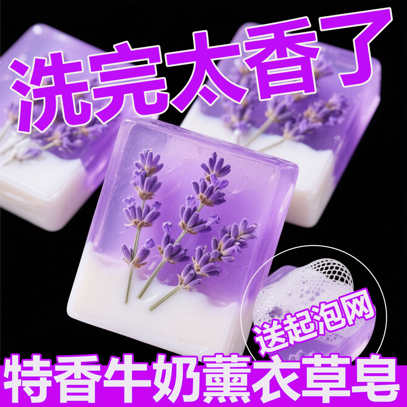 洗衣肥皂持久留香香水洗衣皂超强力去污家用实惠装衣物无磷不伤手