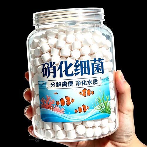浓缩硝化细菌【养鱼/养水/杀菌】