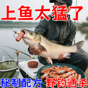 钓鱼火腿鱼饵料野钓通杀鲫鱼鲤鱼草鱼罗非鱼水库黑坑颗粒窝料鱼食