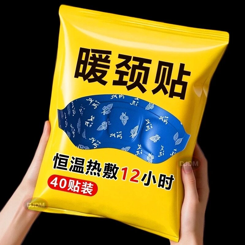 艾草蒸汽颈椎肩颈热敷草本暖贴颈脖围脖舒适透气便携式加热护颈贴