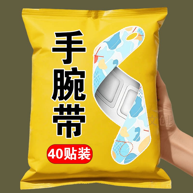 暖手贴手腕宝妈妈鼠标暖宝宝护腕热敷蒸汽自发热手握腕带加热热敷