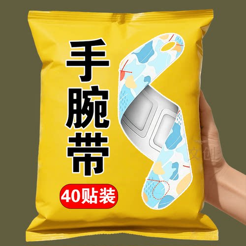 暖手贴手腕宝妈妈鼠标暖宝宝护腕热敷蒸汽自发热手握腕带加热热敷