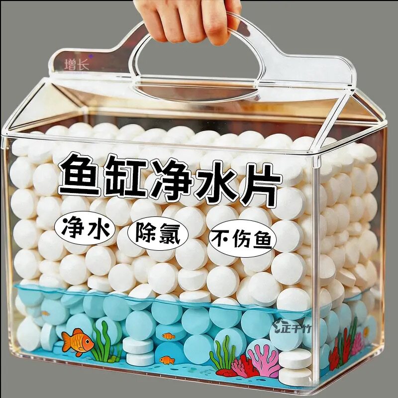 鱼缸专用净水片清澈剂一滴特清除腥臭味去黄水浑养鱼水质净化神器