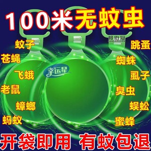 强效驱蚊挂件室内宿舍驱虫药除防臭虫神器蝇香薰苍蝇驱赶防虫凝胶