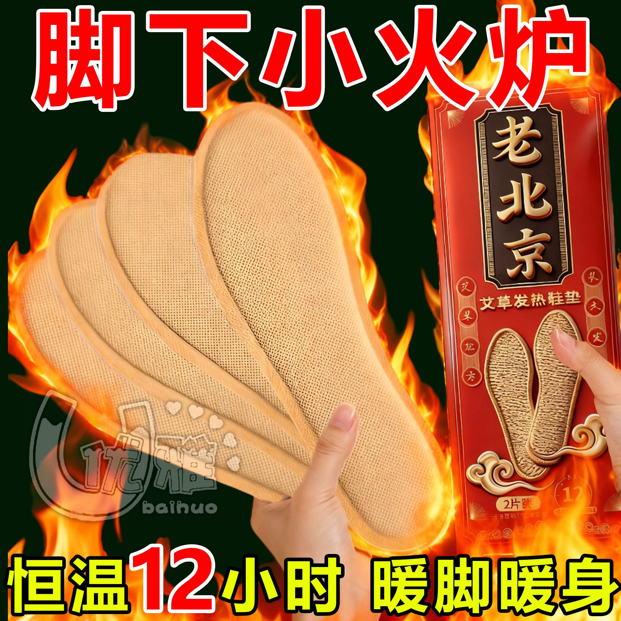 【买30片寄60片】新款自发热鞋垫