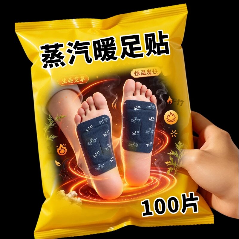 艾草暖足贴蒸汽自发热暖脚宝宝暖女脚底加热睡觉保暖艾灸热敷正品