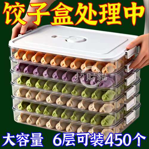 饺子盒家用分装放食品级速冻冰箱冷冻密封保鲜水饺托盘馄饨收纳盒